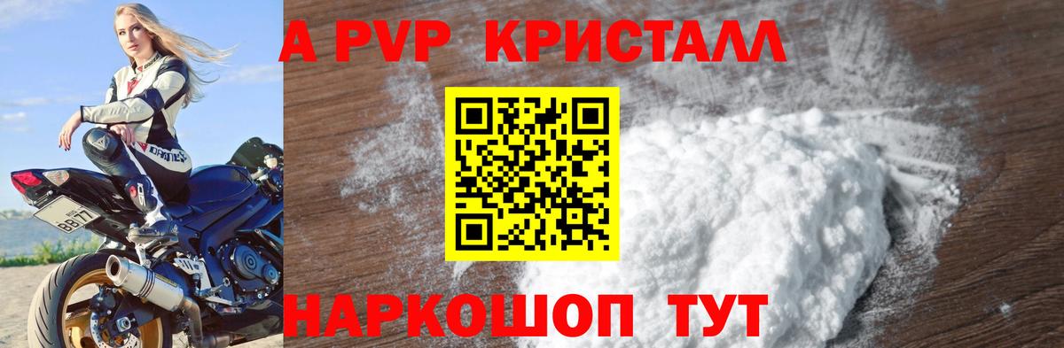 Alpha PVP  Alfa_PVP СК  Alfa_PVP СК КРИС  Старая Русса  Вход с VPN  цены   Альфа ПВП СК 
