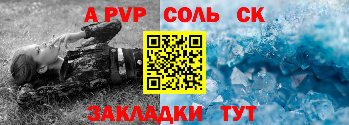 A PVP СК Старая Русса