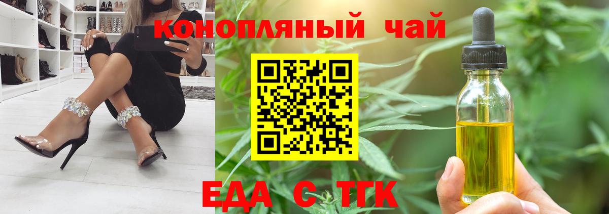 Canna-Cookies конопля  Вход с VPN  Старая Русса 