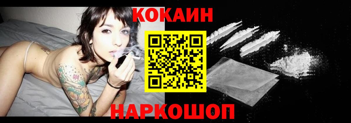 КОКАИН Columbia  продажа наркотиков  Старая Русса  Вход с VPN  Кокаин Fish Scale 