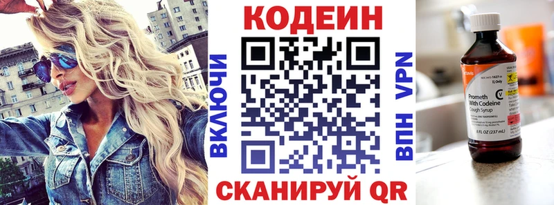 где найти наркотики  Старая Русса  Codein Purple Drank 