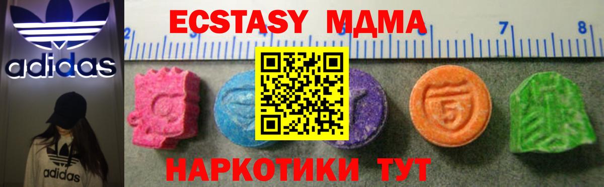 ЭКСТАЗИ  Вход с VPN  Старая Русса  Экстази Punisher  Ecstasy mix 