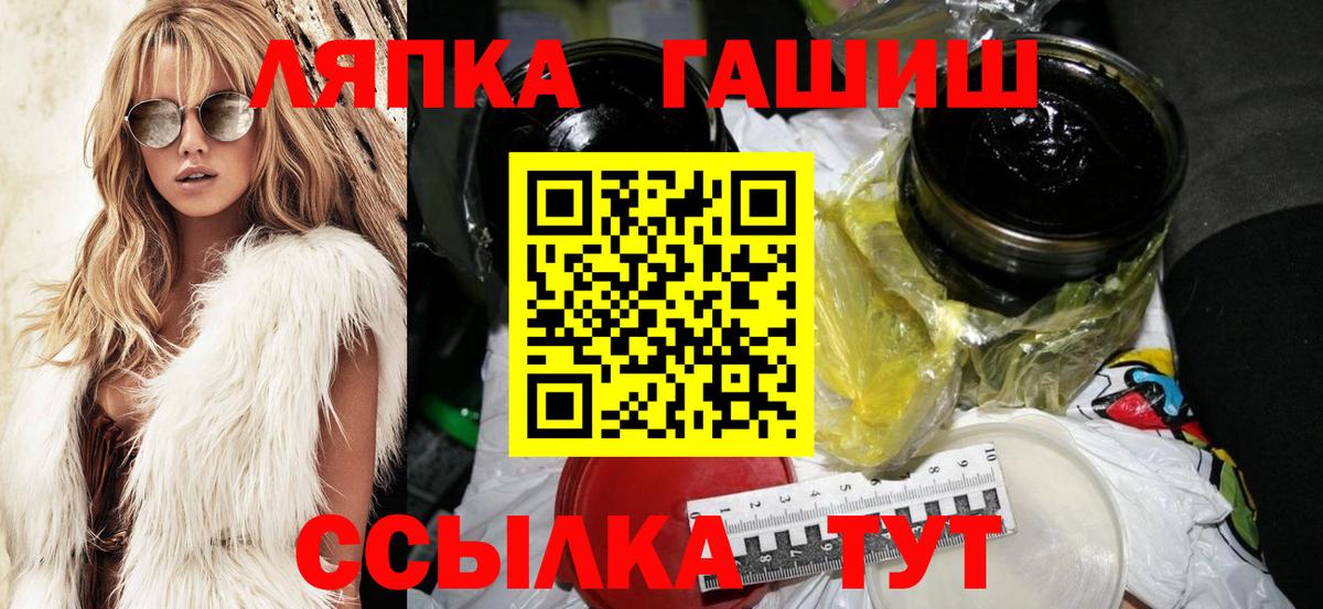 ГАШ ice o lator  Вход с VPN  Гашиш гашик  Старая Русса 
