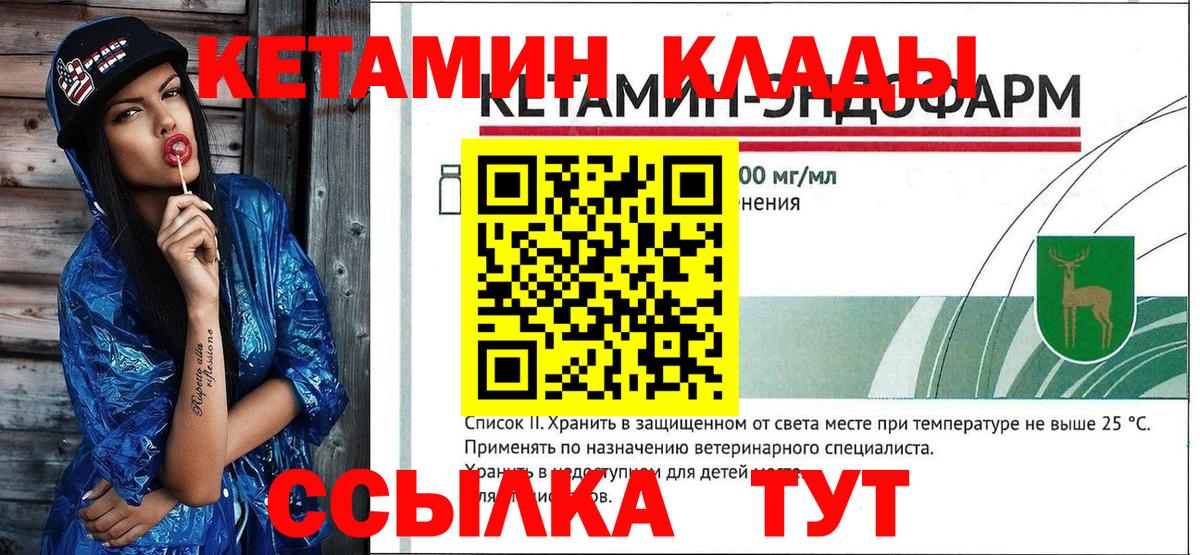 Кетамин VHQ  Вход с VPN  Старая Русса 