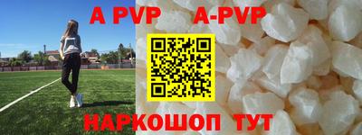 а пвп мука Балаково