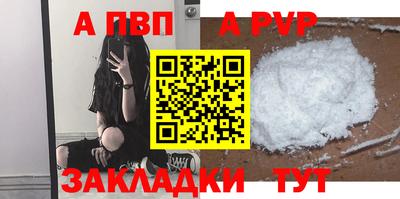 а пвп мука Балаково