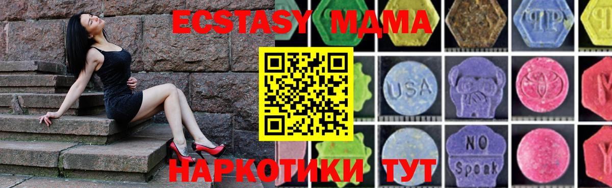 МДМА молли Старая Русса