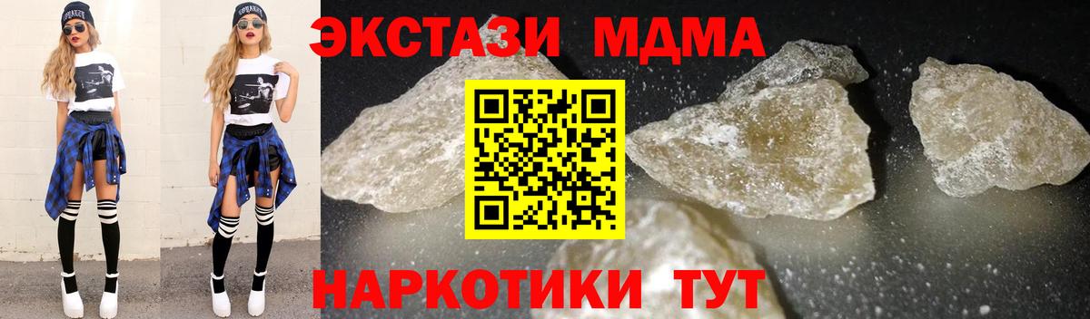MDMA молли  Вход с VPN  МДМА VHQ  Старая Русса 