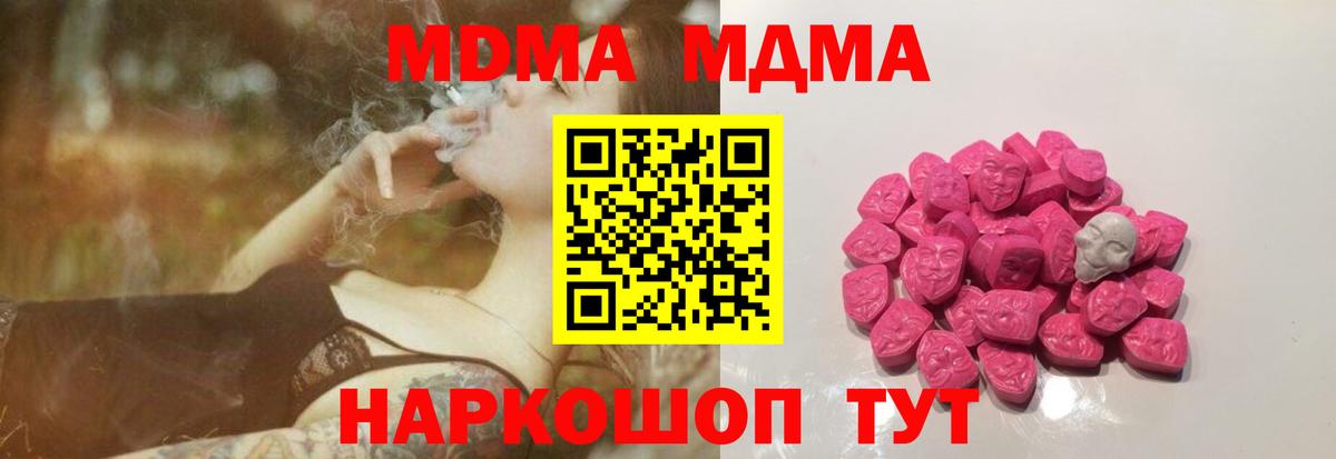 MDMA  Старая Русса  МДМА Molly 