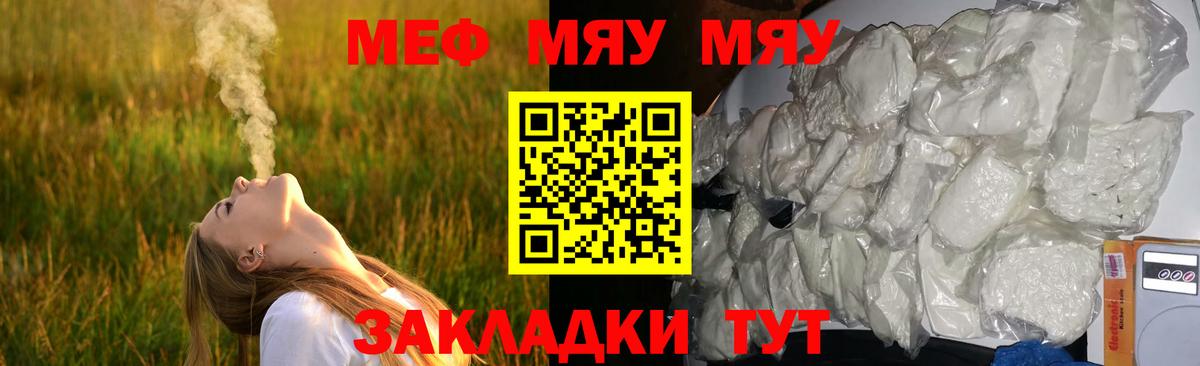 APVP СОЛЬ   Вход с VPN  Меф МЯУ МЯУ кристаллы  MDMA  Гашиш  Бошки Шишки  Старая Русса  Меф 