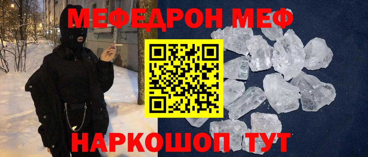 Мефедрон VHQ  МЕФ мяу мяу  Старая Русса  Вход с VPN 