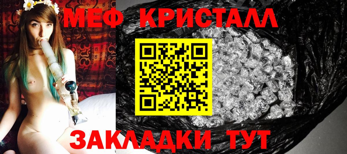 Меф  Старая Русса  Мефедрон кристаллы  купить закладку  Мефедрон mephedrone 