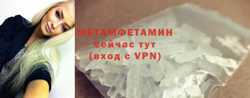 Метамфетамин Methamphetamine  Старая Русса 