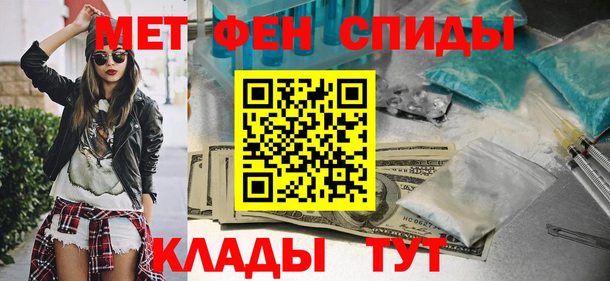 Метамфетамин винт  МЕТАМФЕТАМИН  Старая Русса  Вход с VPN 