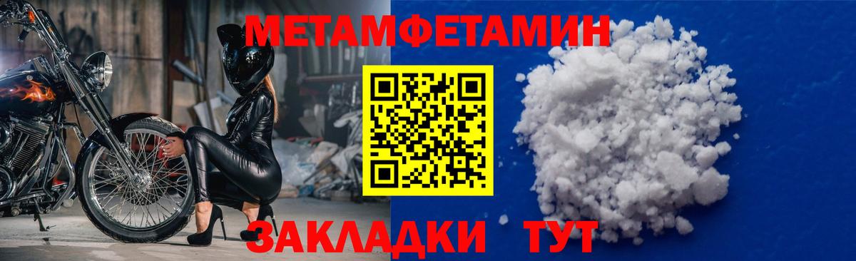 МЕТАМФЕТАМИН кристалл Старая Русса