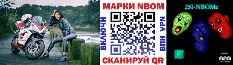 Марки N-bome 1,8мг  Старая Русса 