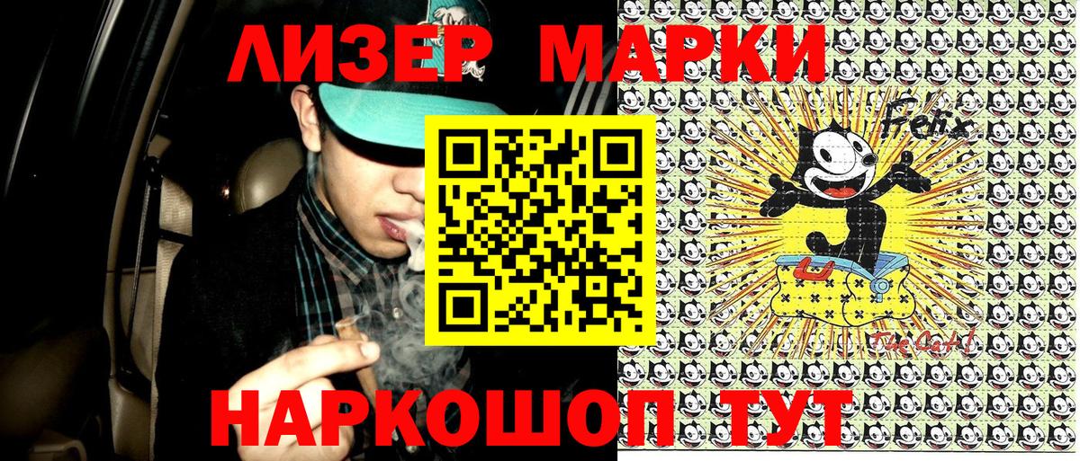 Марки NBOMe 1500мкг  Марки NBOMe 1500мкг  Старая Русса  Вход с VPN 