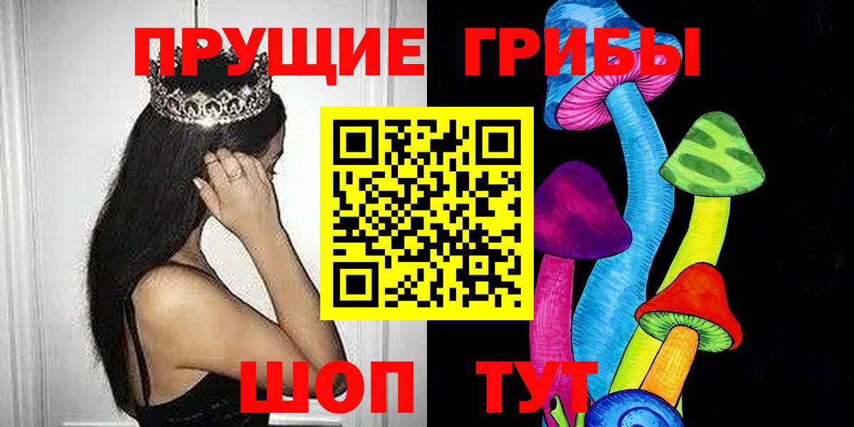 Старая Русса  Псилоцибиновые грибы Psilocybe  как найти закладки  Вход с VPN  Галлюциногенные грибы GOLDEN TEACHER 
